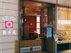 门面-胜博殿日式炸猪排(西红门店)