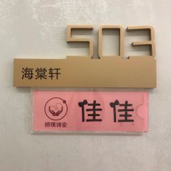 -蓓爱娇琪月子会所(虹口店)