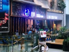 门面-雀舞·私食(凯德店)