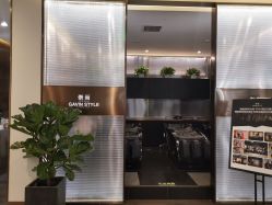 -崇尚GAVIN STYLE臻选