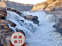 -陕西黄河壶口瀑布旅游区