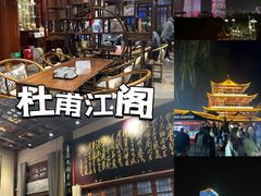 -杜甫江阁