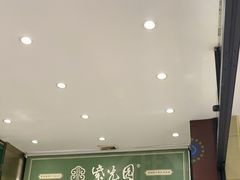 -紫光园(燕郊总店)