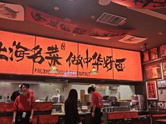 -王繁星面馆(西安熙地港店)