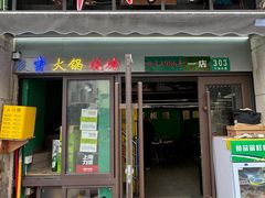 -新梅居(宁海东路店)