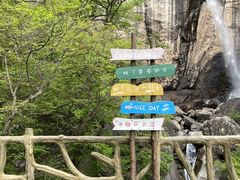 -洛阳白云山景区