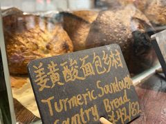 -O'mills Sourdough Bakery&Bistro(永嘉路店)