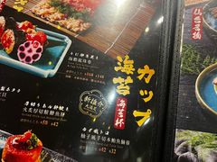 -家贺屋刺身寿司专门店
