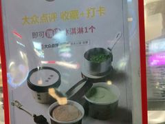 -湊湊火锅·茶憩(打浦桥日月光店)