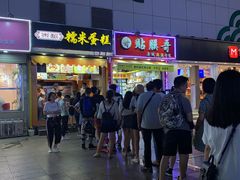 门面-朱記糯米蛋糕(千川百货店)
