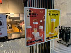 门面-书亦烧仙草(汇智中心概念店)