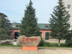 -北极村旅游风景区