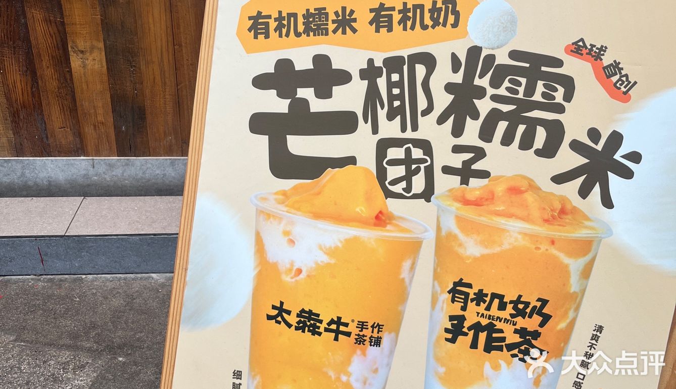 又来喝我最爱的奶茶了！