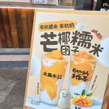 又来喝我最爱的奶茶了！