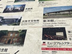-东京国立博物馆