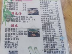 -竹一味·竹筒饭