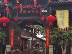 -南津关古镇