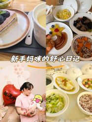 -童谣里医疗级月子中心(独栋湖景店)
