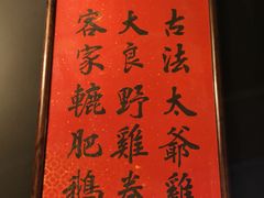 -誉八仙粤菜(万象天地店)