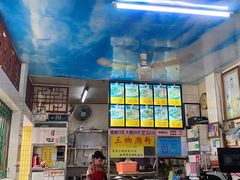 -三鄉濑粉·铭珠粥粉