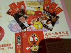 -味千拉面(上虞万和城分店)
