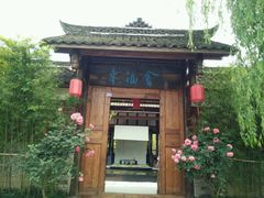 -秀丽东方