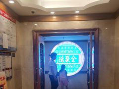 -北京全聚德(西客站店)