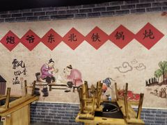 -炮爷东北铁锅炖(棠安路店)