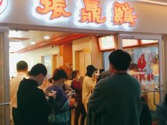 -振鼎鸡(天钥桥路店)