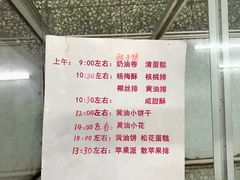 -中关村茶点