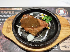 -我家牛排(莱山区永旺店)
