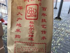 -秋栗香(地安门店)