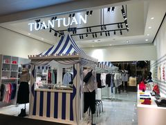 -诚品(信义店)