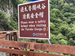 -太鲁阁公园