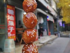 -邓记新一代糖油果子(四川煤管局供销公司职工宿舍店)
