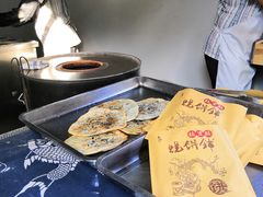 -桥里桥烧饼铺