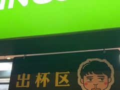 -柠季·手打柠檬茶(静安大悦城北座B1店 )