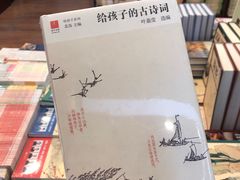 -新华书店(泉城路店)