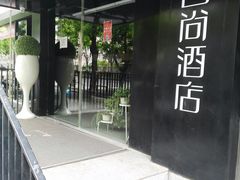 -Zsmart智尚酒店(北京西站北广场军事博物馆店)
