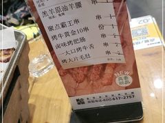 -聚点串吧·北京烧烤(朝北店)