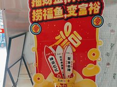 -鱼酷活鱼烤鱼(信息城店)