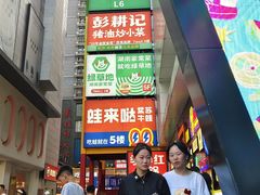 -7mall美食潮地标