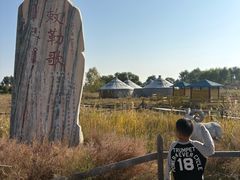 -敕勒川草原文化旅游区