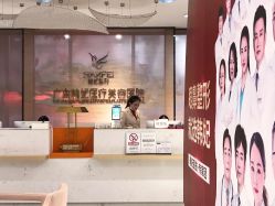 点击看大图 前台-广东韩妃整形外科医院