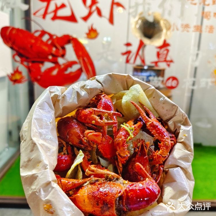 麻烦大数据推给青岛小龙虾爱好者!!!