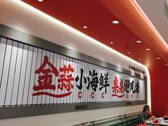 -避风塘·金牌店·夜宵(金玉兰店)