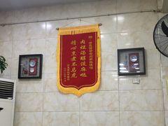 大堂-老刘家泡馍·陕西老字号(钟楼广济街店)