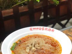 -钟方模白家肥肠粉(春熙店)