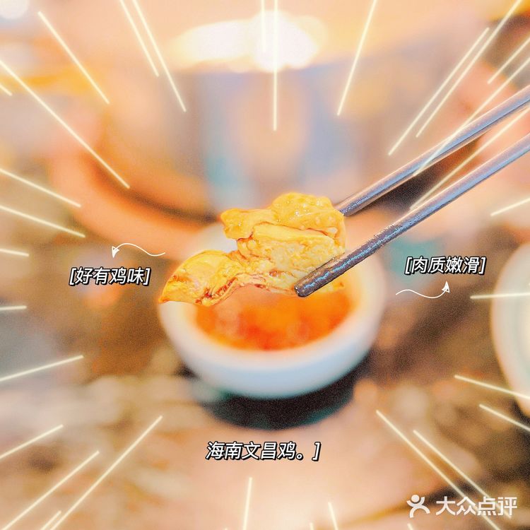 广州好食椰子鸡|四季椰林椰子鸡