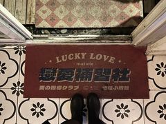 -埋位小酒馆(东城店)